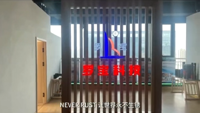 青島羅寶節(jié)能科技有限公司：今天我們20歲了